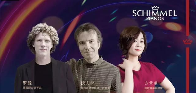 启动 | 2018年SCHIMMEL钢琴中国巡回音乐会！
