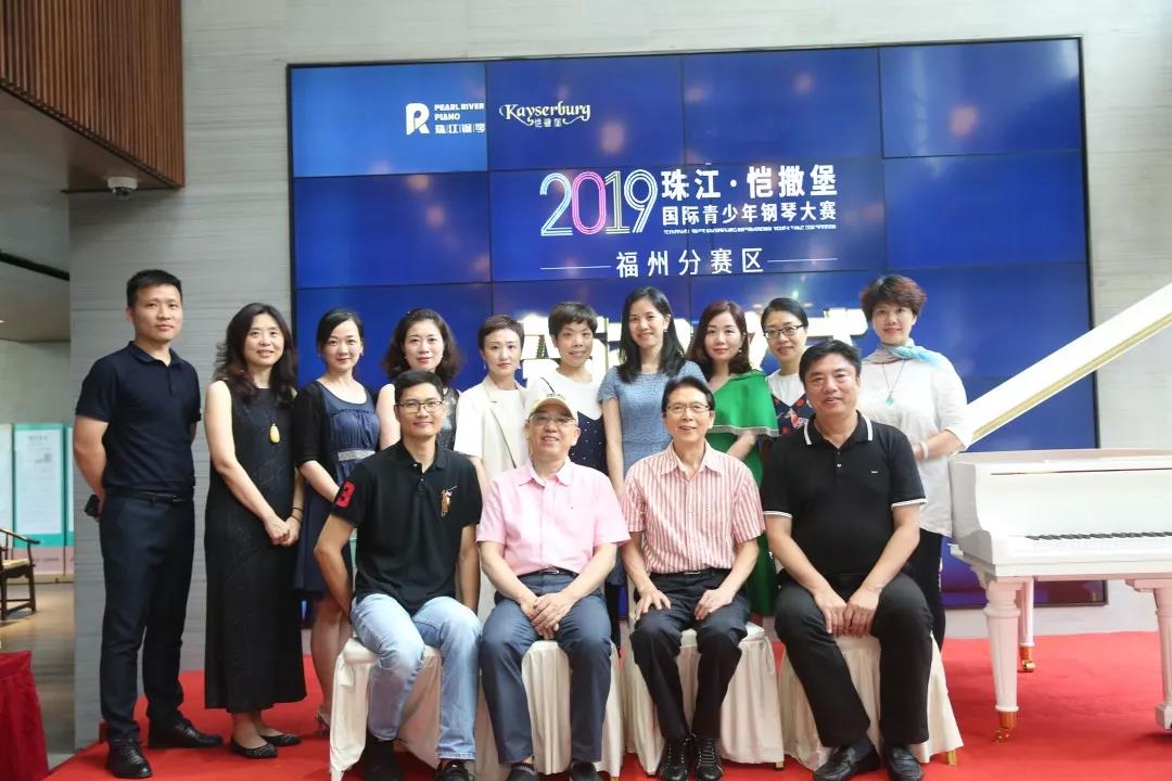 2019年“珠江·恺撒堡” 国际青少年钢琴大赛