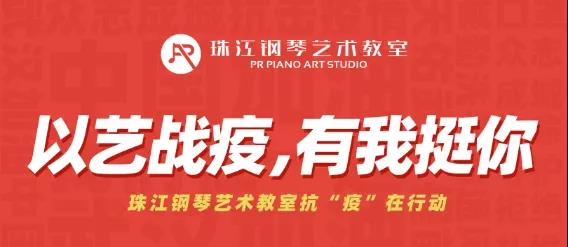 珠江钢琴艺术教室练琴打卡进行时！不仅是主题活动更是日常写照